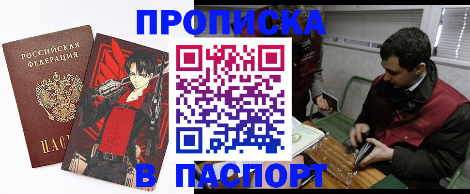 временная регистрация в квартире в Жуковском