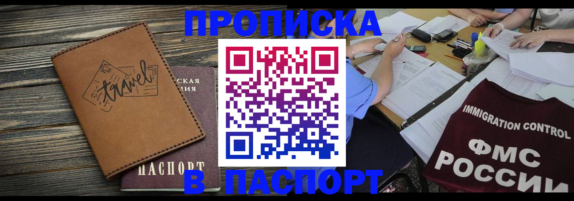 регистрация в Жуковском