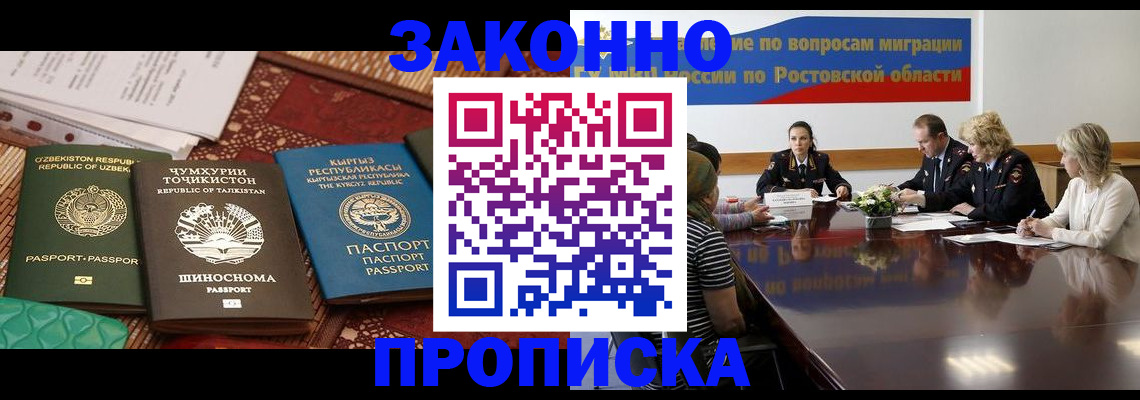 миграционный учет в Жуковском